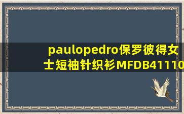 paulopedro保罗彼得女士短袖针织衫MFDB41110